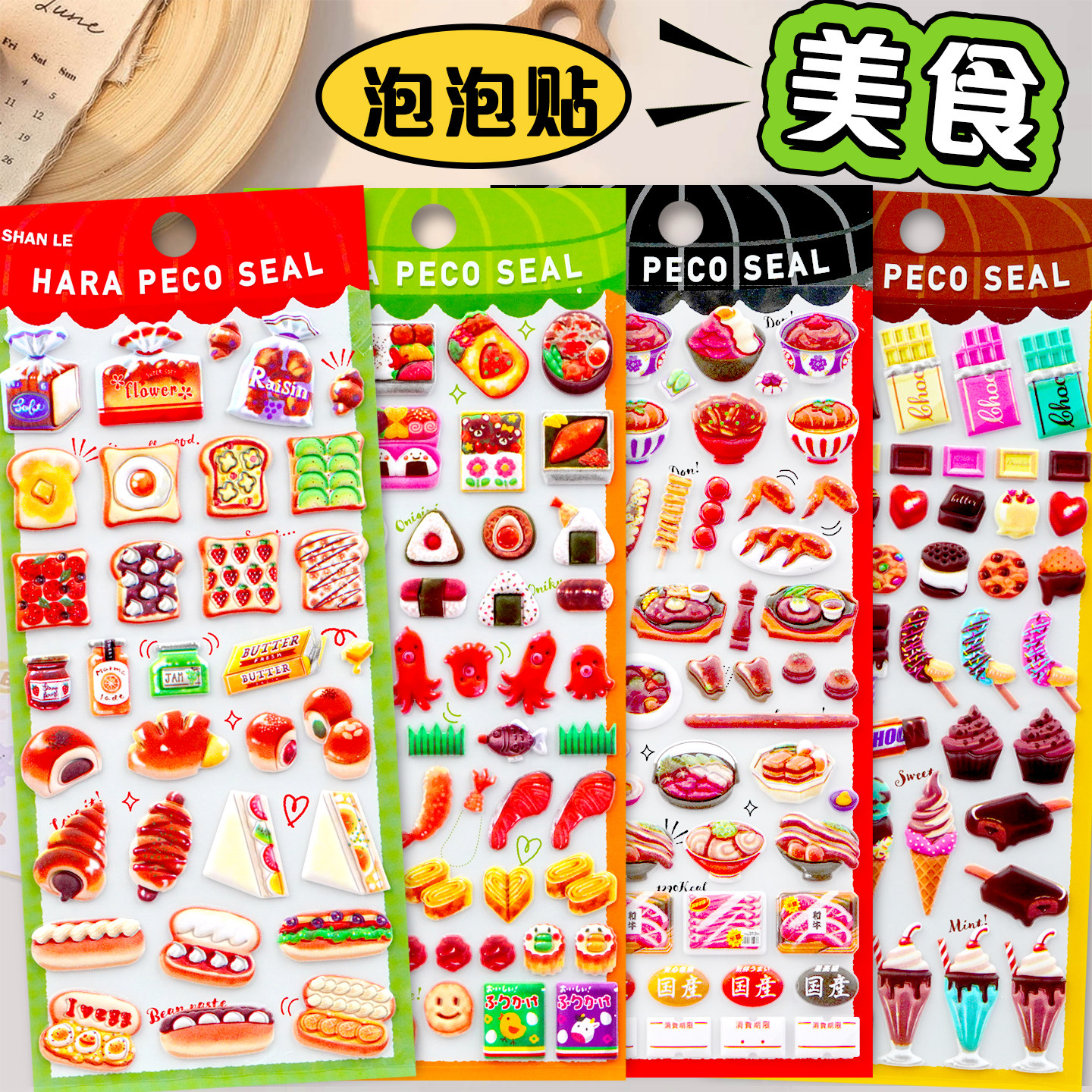 美食甜点蛋糕面包寿司3d立体泡泡贴纸儿童男女孩过家家玩具贴画,玩具/童车/益智/积木/模型,贴纸,淘宝优惠券,粉丝福利购,淘宝优惠卷