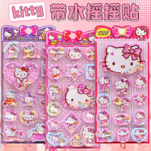 儿童女孩宝宝卡通贴纸3D立体带水摇摇手机壳装饰流沙水晶贴画