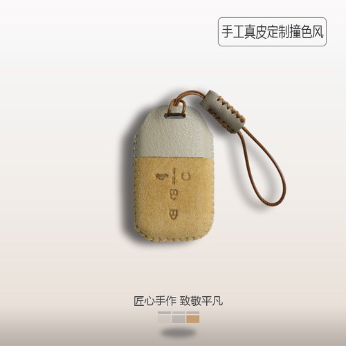 本田钥匙套小羊皮手缝撞色风设计