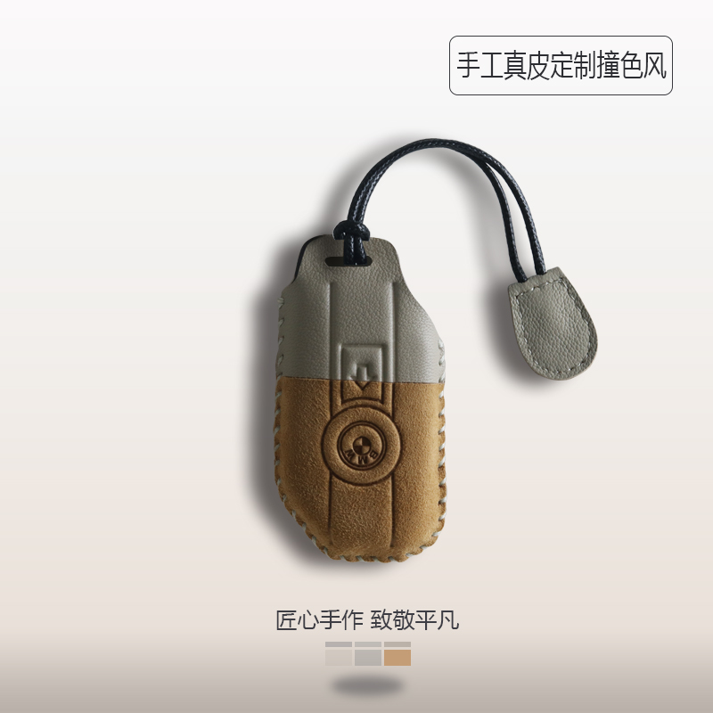 宝马摩托车撞色风小羊皮钥匙套