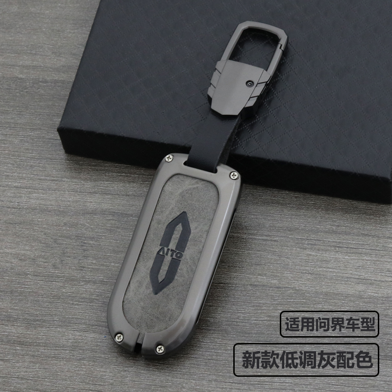 问界全新设计真皮金属钥匙套质感