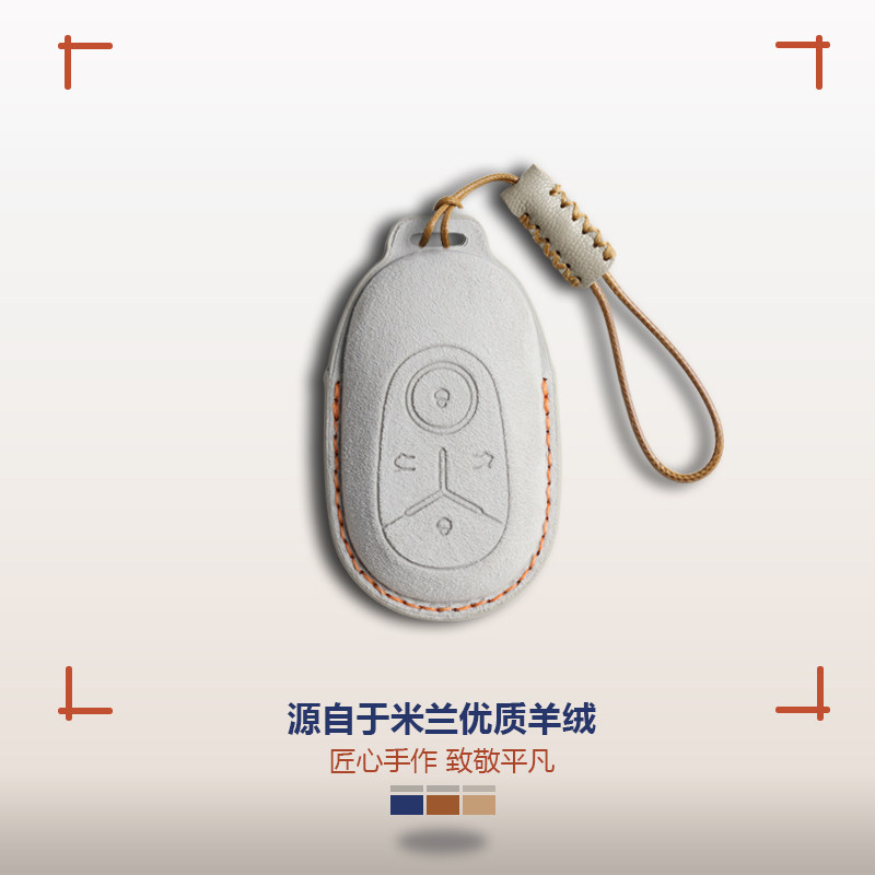 吉利星愿高端羊绒钥匙套手工定制图片