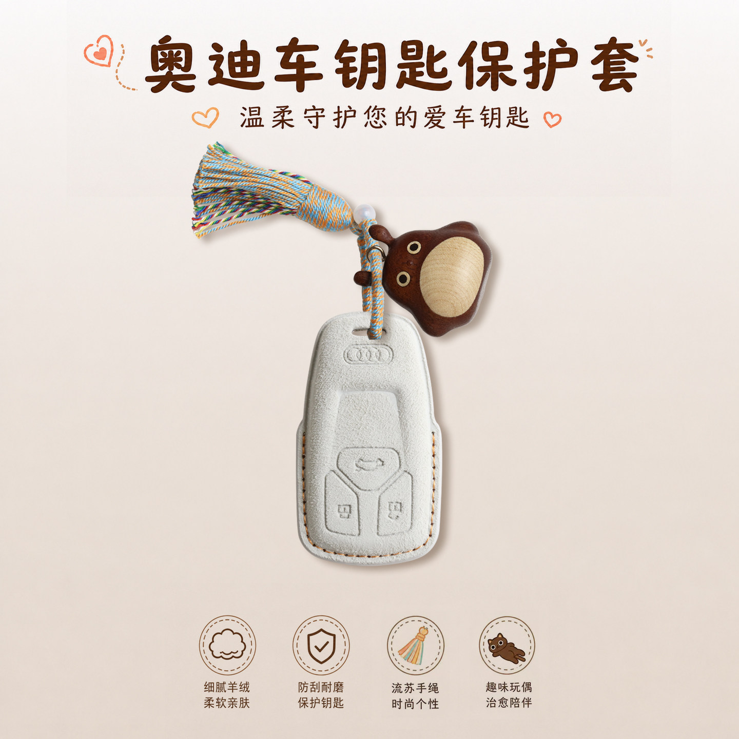 专用奥迪a4l钥匙套q5l女士a6l车a3 a5 a7l q7 a8可爱高级感壳扣包