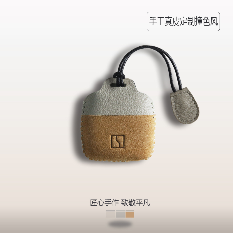 极氪撞色风羊皮手工定制钥匙套