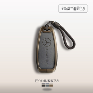 适用奔驰c260l钥匙套e300l女glc300l男a200l汽车glb高档gle壳扣包