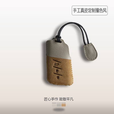雷克萨斯全新撞色风小羊皮钥匙套