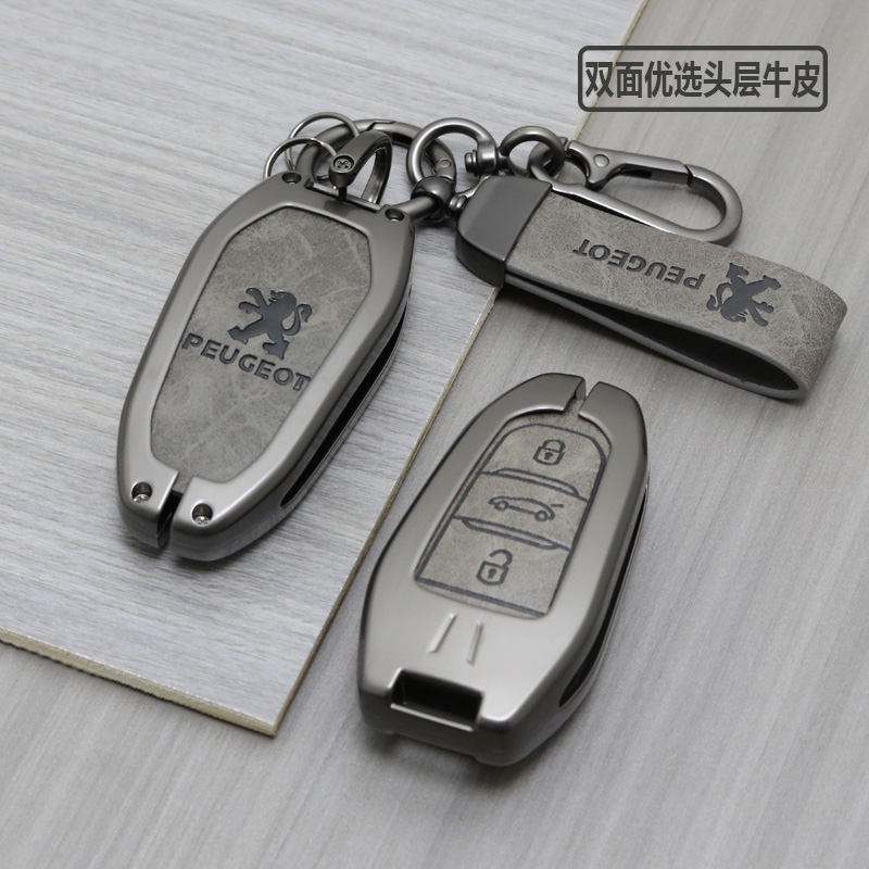 标致简约时尚高档真皮金属钥匙套