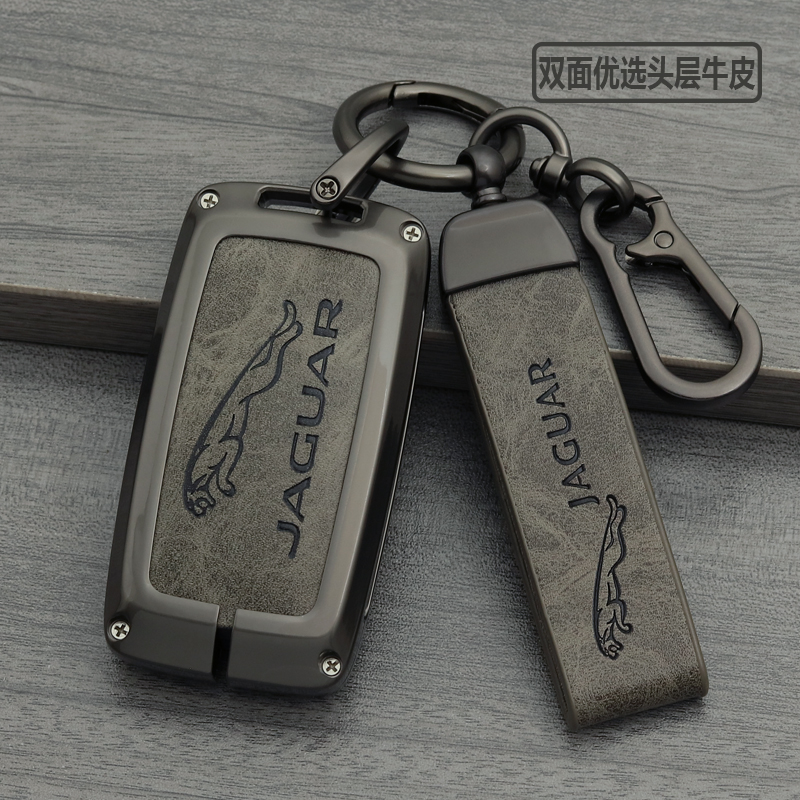 捷豹高级灰合金全保护匙套