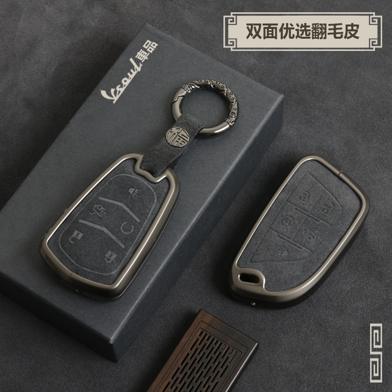凯迪拉克新国风设计翻毛皮钥匙套