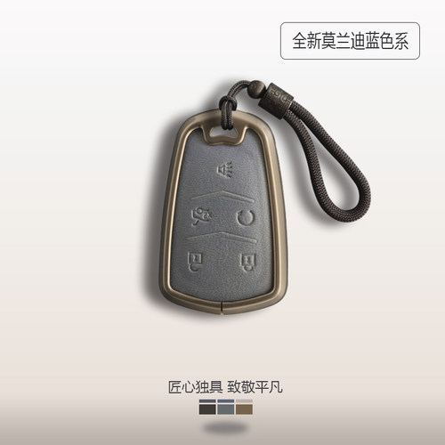 适用凯迪拉克莫兰迪蓝配色钥匙套