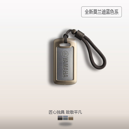 搭配个性手绳雅马哈合金钥匙套