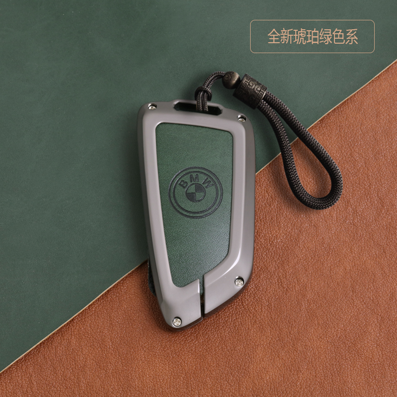 宝马钥匙套全新颜色搭配高档手绳