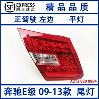 Grey E-Class 09-13 модели, из первых рук Zuoping, бутик