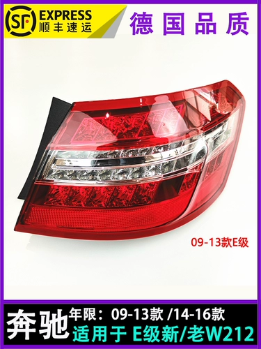 Применимо к новым и старым и старым E200L W213 задним хвостовым лампам, автомобильных фонарях, тормозными фонарями и бесплатной доставкой W213