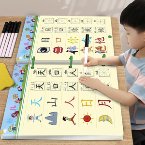 儿童控笔训练幼儿园练字本数字描红本写字宝宝4岁5画 画画 画描字