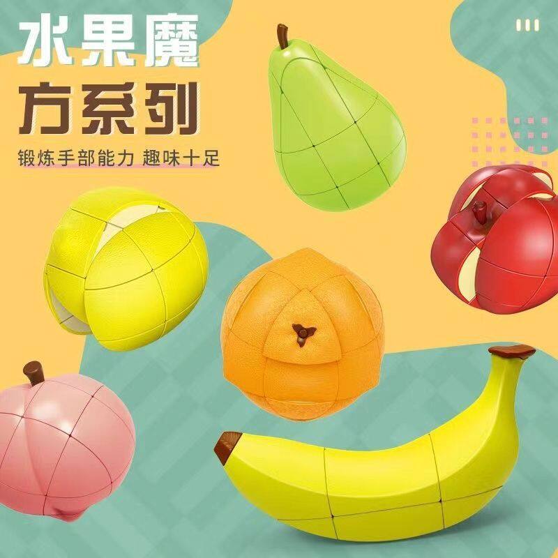 水果魔方苹 果三阶异形水果梨桃子早教师儿童益智六色变形益智玩