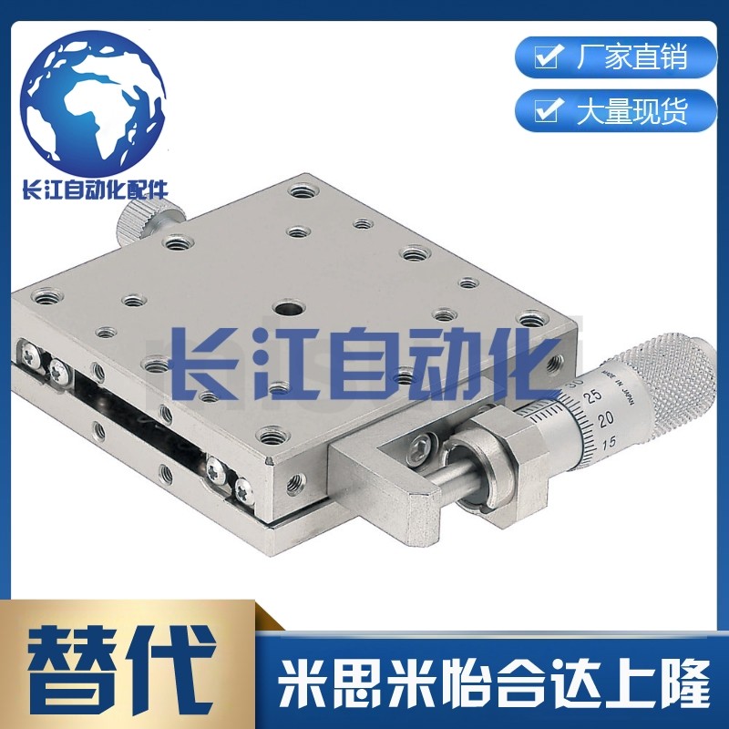 替代米思米XSCG40 60 80 100 XSBG40 60 80 100手动X轴导轨型滑台
