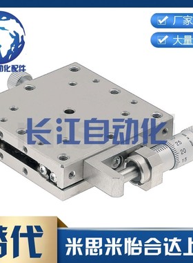 替代米思米XSCG40 60 80 100 XSBG40 60 80 100手动X轴导轨型滑台