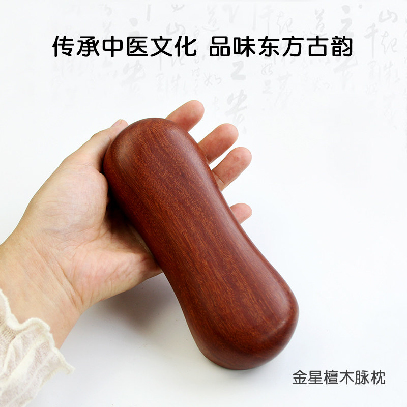 树妮金星檀木脉枕中医诊脉器脉枕按摩器号脉枕垫切脉工具