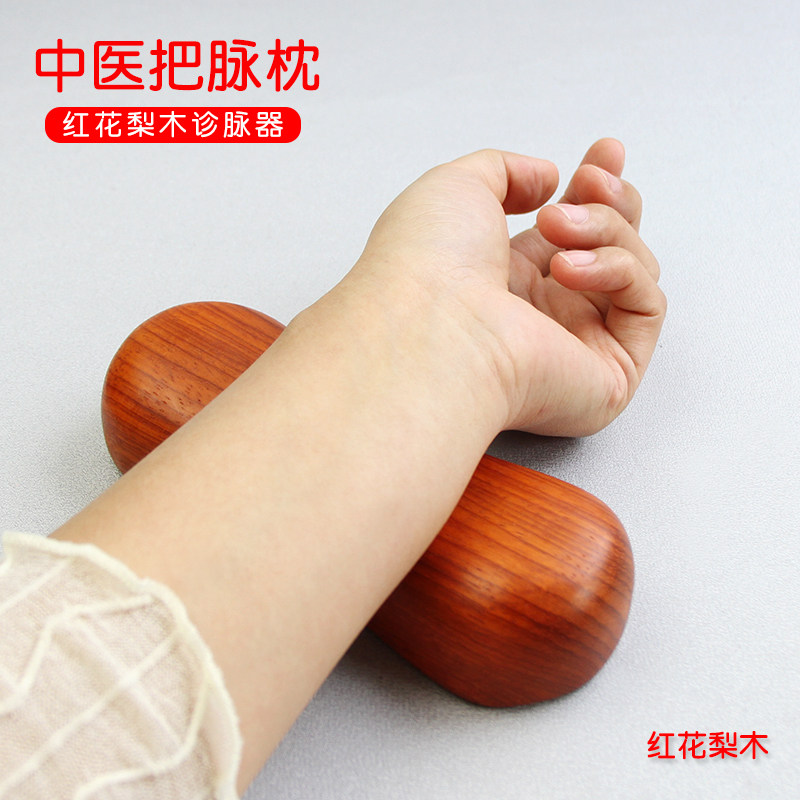 树妮红花梨木红花梨脉枕中医诊脉器脉枕按摩器号脉枕垫工具