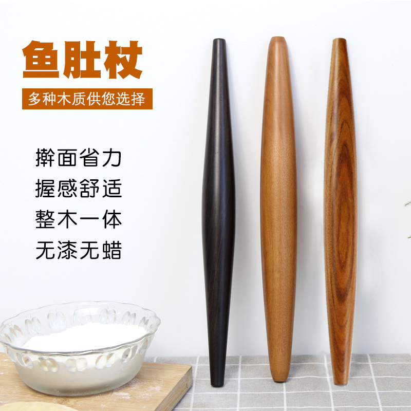 紫光檀鱼肚实木擀面杖