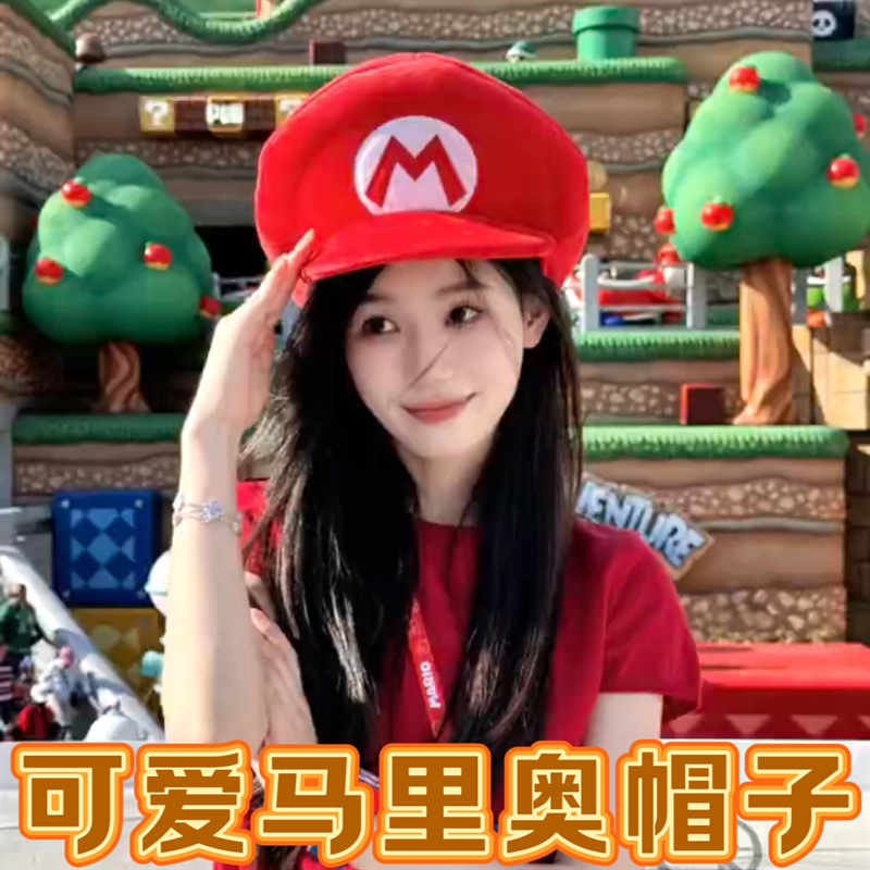 可爱显脸小拍照好看女生马里奥帽