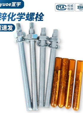 化学螺栓加长化学锚栓建筑化学膨胀螺丝M8M12M14M16M18M20M24-M30