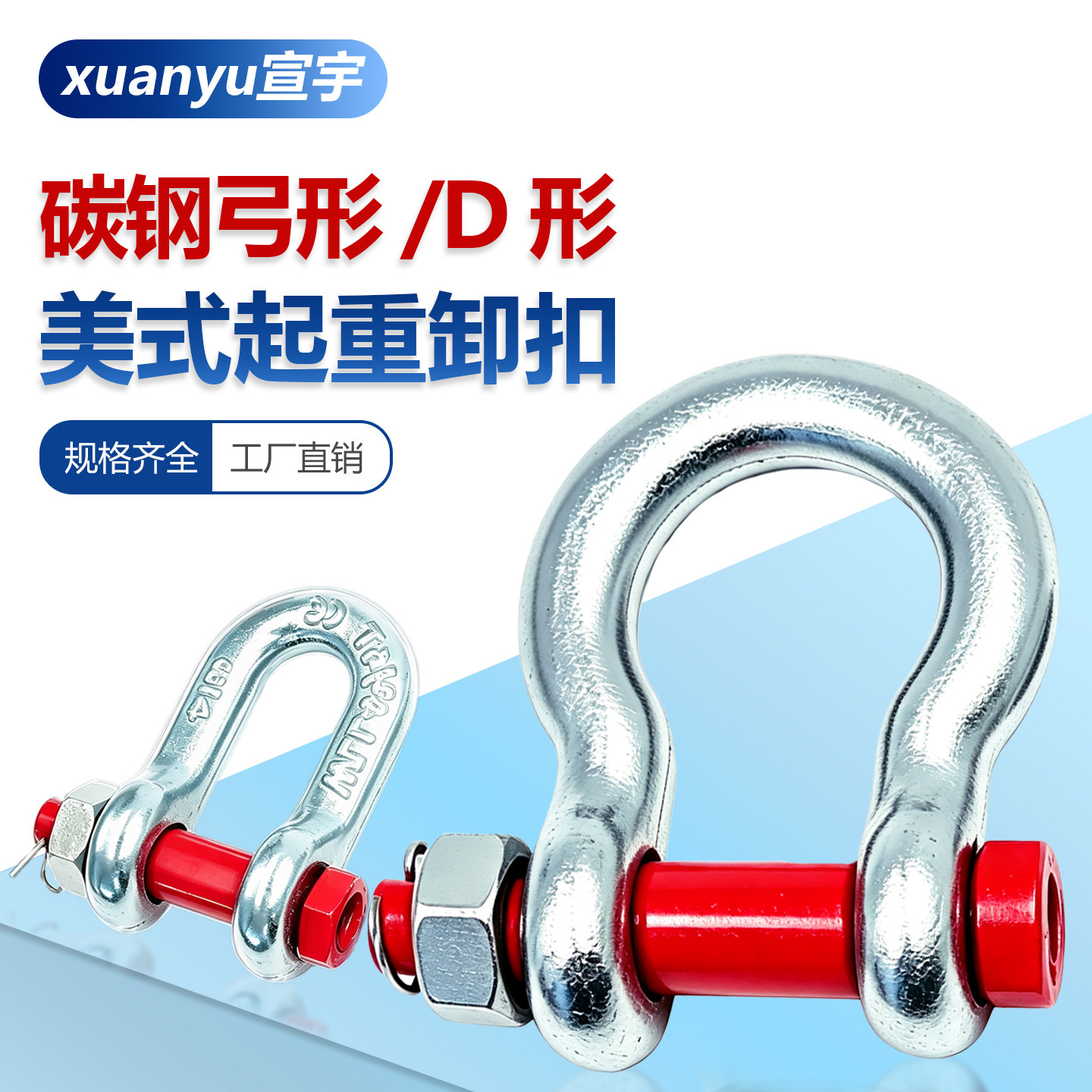 碳钢卸扣马蹄扣D形吊环图片