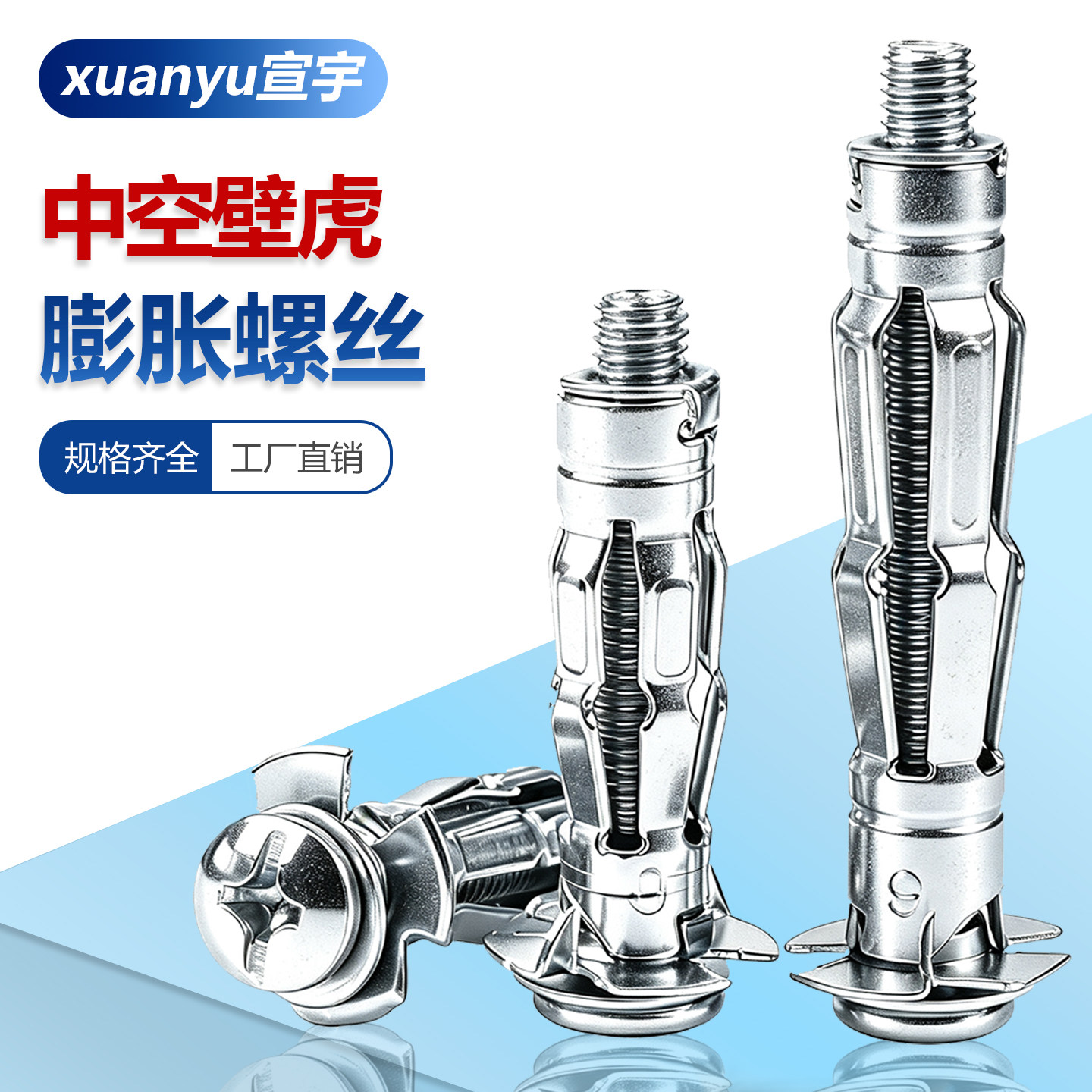 中空壁虎空心墙专用膨胀螺丝镀锌飞机石膏板金属膨胀螺栓管M4M5M6