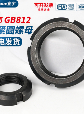 发黑碳钢带槽圆螺母GB812锁紧止退开槽螺帽正反牙槽型螺母M10-M60