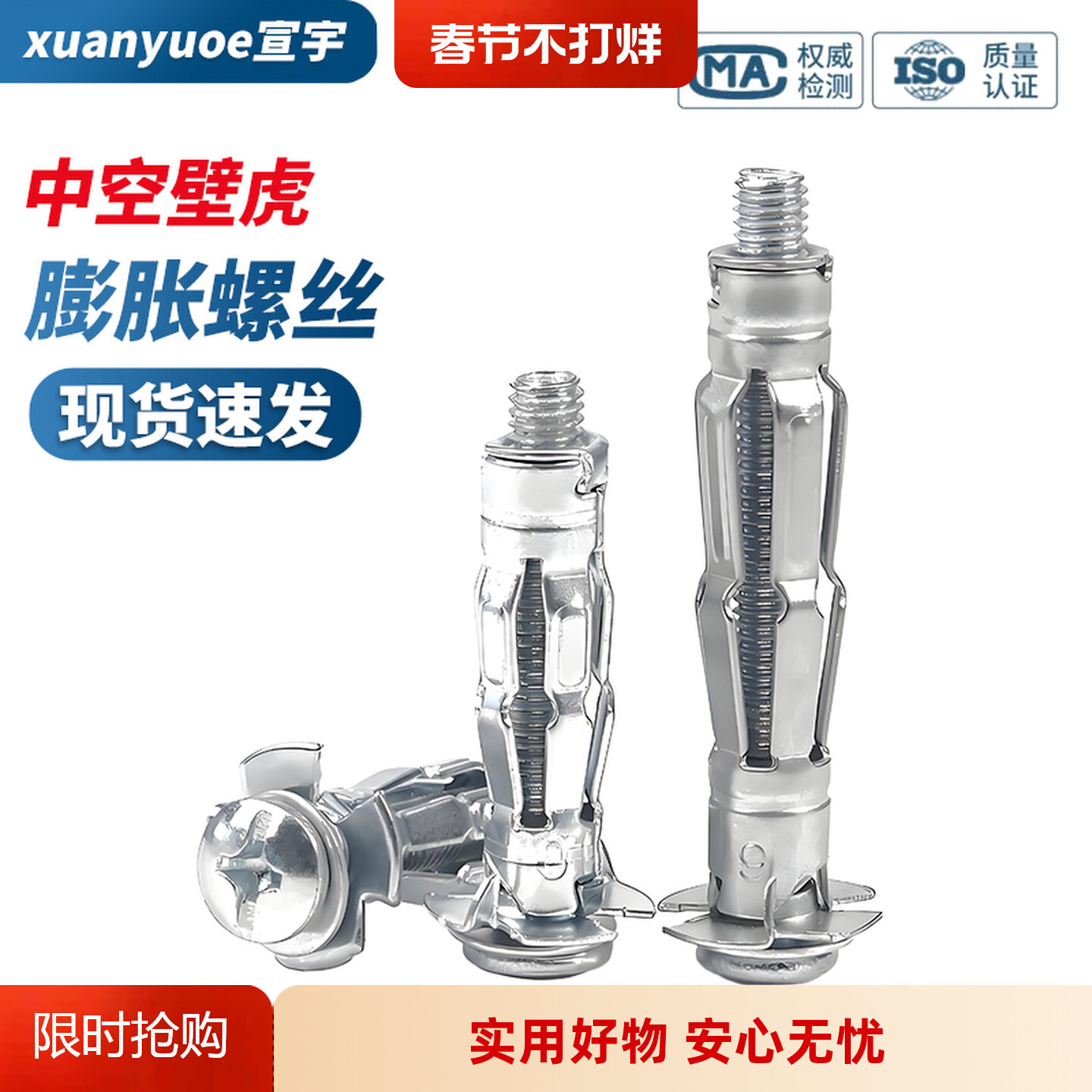 中空壁虎空心墙专用膨胀螺丝镀锌飞机石膏板金属膨胀螺栓管M4M5M6