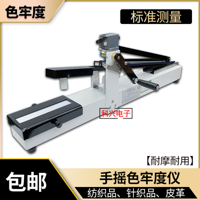 色牢度仪干湿摩擦度测试仪干湿