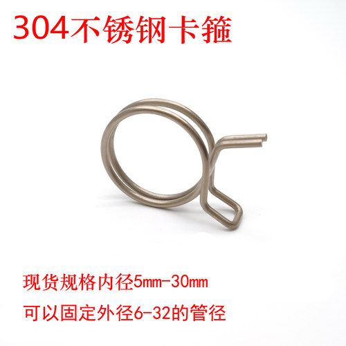304不锈钢水管夹力上钢丝卡箍