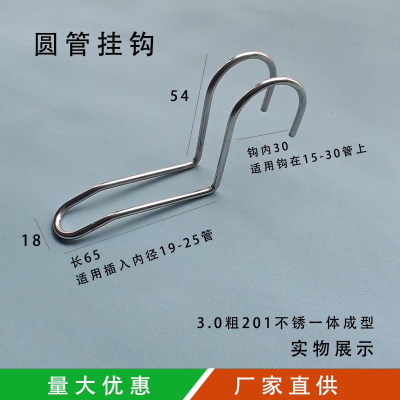 不锈钢圆管挂钩衣柜尾晾衣杆