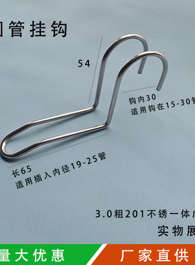 不锈钢圆管挂钩衣柜尾晾衣杆
