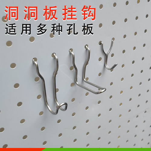 不锈钢洞洞板电动工具通用挂钩