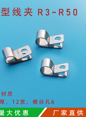 304不锈钢R型管夹Q686单管夹片线束理线器PC油管电线栏栅固定R扣