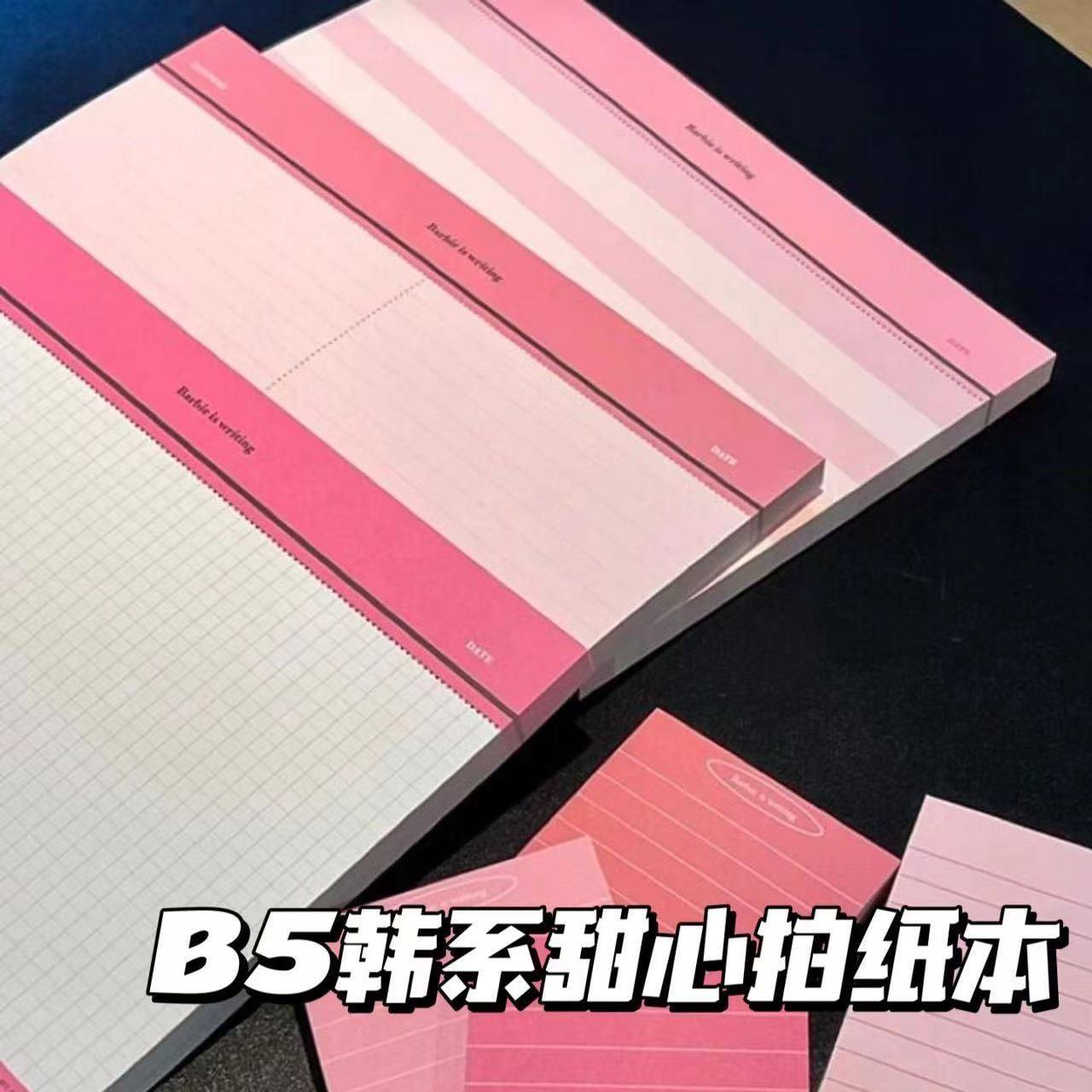 高颜值B5横版ins粉色系拍纸本韩系创意学生考研加厚草稿纸