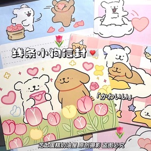 线条小狗信封信纸ins风可爱动漫卡通生日贺卡留言表白祝福礼物