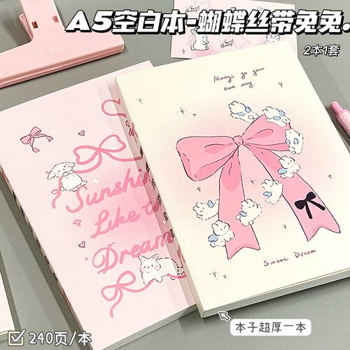 蝴蝶结兔兔A5空白本ins加厚绘画