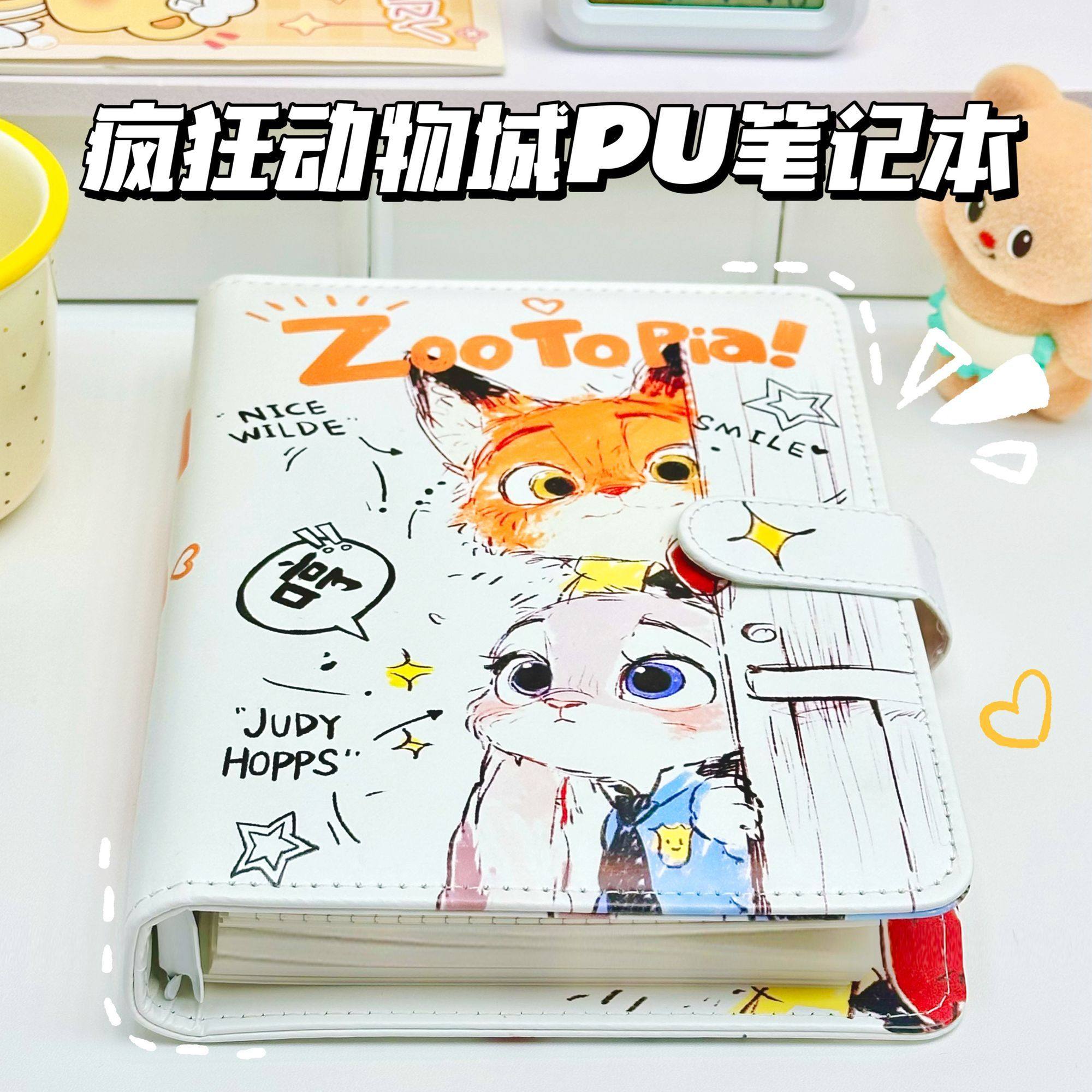 疯狂动物城PU皮质活页本学生高颜值可拆卸A5笔记本多款式记事本