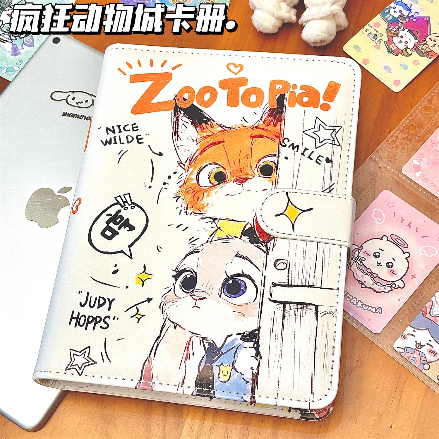 疯狂动物城a5四宫格PU卡册学生高