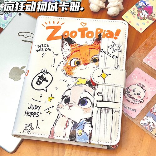 疯狂动物城a5四宫格PU卡册学生高