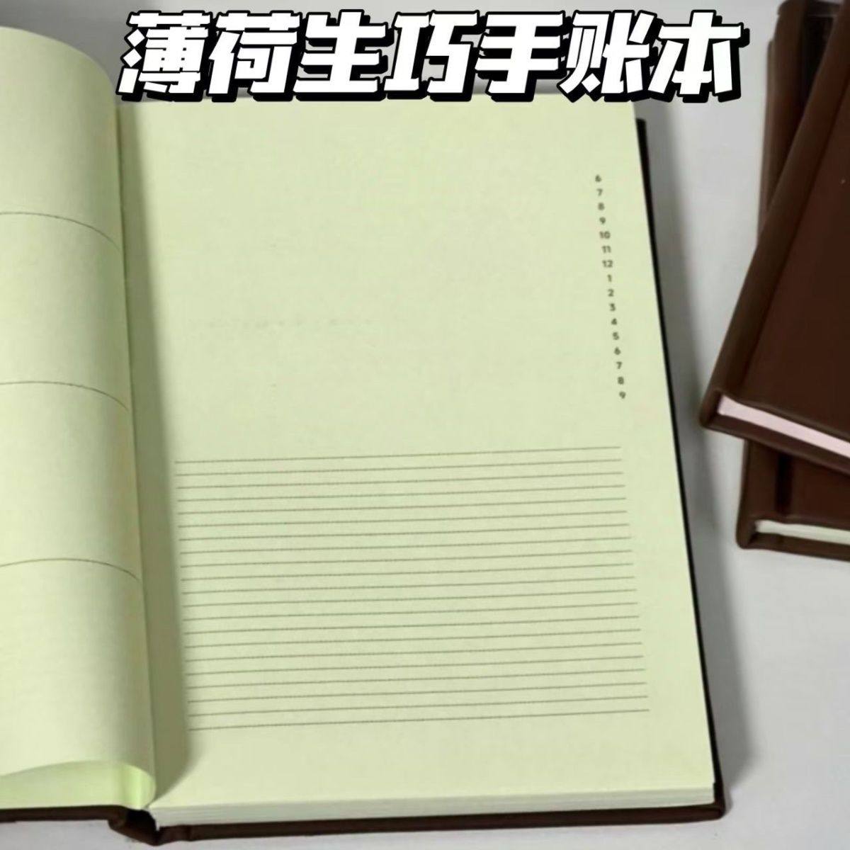 薄荷生巧巧克力手账本A6素材diy高颜值简约小众日常打卡记录本子,文具电教/文化用品/商务用品,手帐/日程本/计划本,淘宝优惠券,粉丝福利购,淘宝优惠卷
