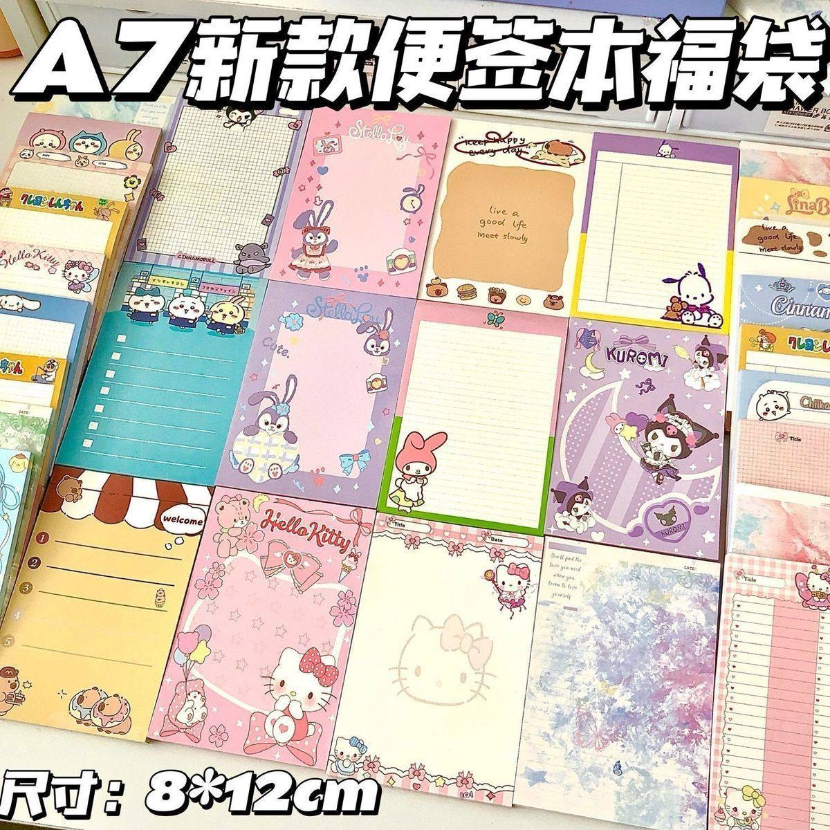 A7便签本盲盒大礼包高颜值学生便签纸无粘性diy手账本素材纸