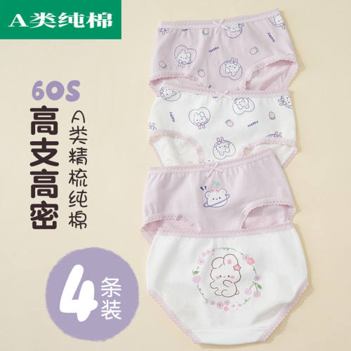 全棉母婴女童内裤纯棉三角短裤女宝宝中大童不夹屁屁女孩儿童底裤