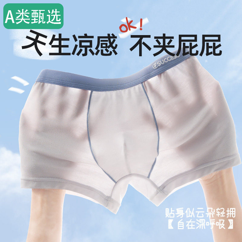 全棉母婴儿童内裤男童莫代尔a类夏冰丝平角裤宝宝男孩小童中大童