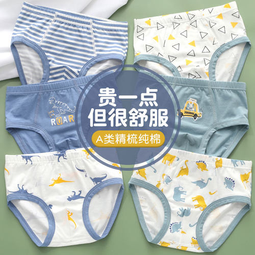 全棉母婴纯棉男童内裤纯棉儿童三角短裤宝宝不夹屁屁四角男孩小童