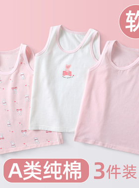 全纯棉儿童背心夏季薄款女纯棉内穿女童宝宝吊带女孩女宝内搭