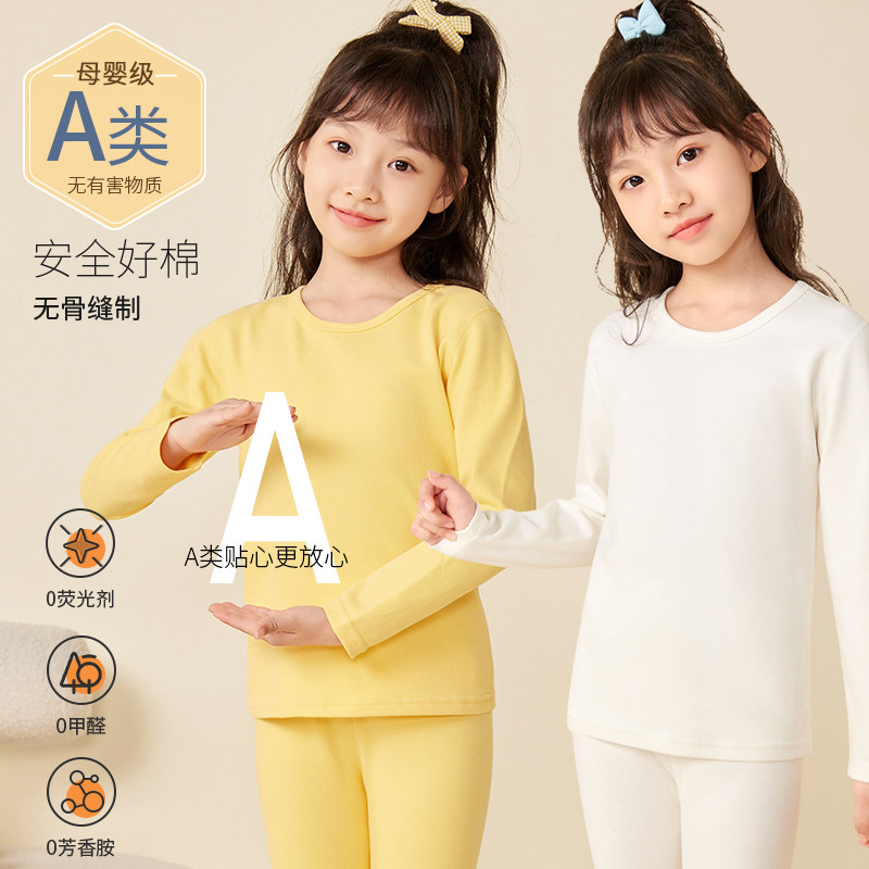 全棉母婴纯棉a类女童纯棉秋衣秋裤套装薄款儿童保暖内衣大